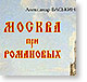  :           www.openmoscow.ru