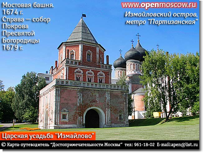   .  - (1674 .).         (1671-1679 .).  () ,    ,   ( )                            www.openmoscow.ru