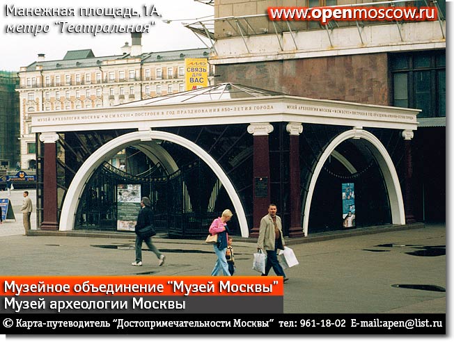Доклад: Очень разные музеи Москвы
