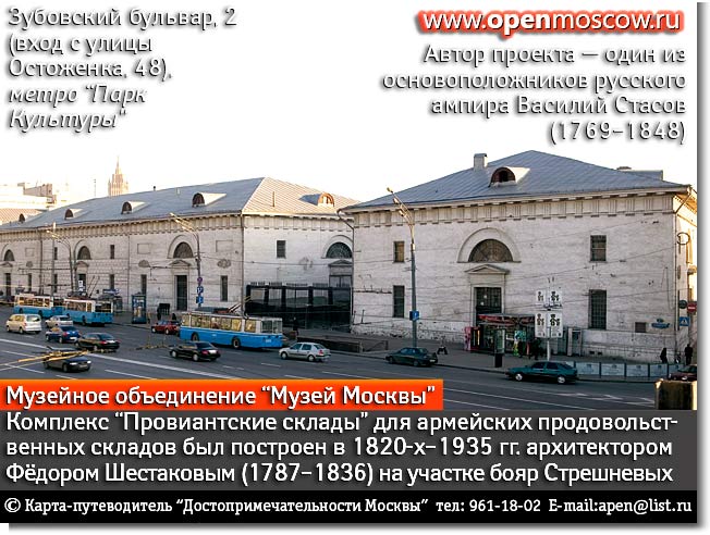           ( ).  , 2 (   , 48),      ,                                www.openmoscow.ru