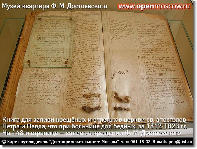 - ..   .         .    ,     ,  1812-1823 .    .. .  , 2,  ,                               www.openmoscow.ru