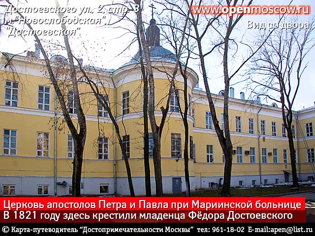 Реферат: Музей-квартира Ф. М. Достоевского в Москве — первый в мире музей великого русского писателя