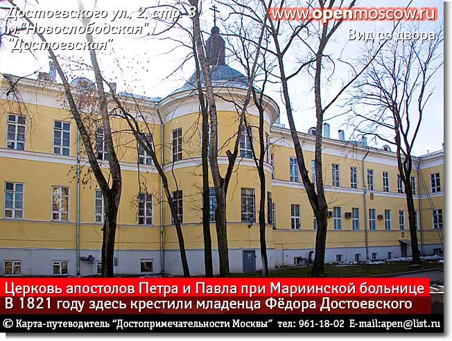         .  1821     Ը     .  , 2,  ,                               www.openmoscow.ru