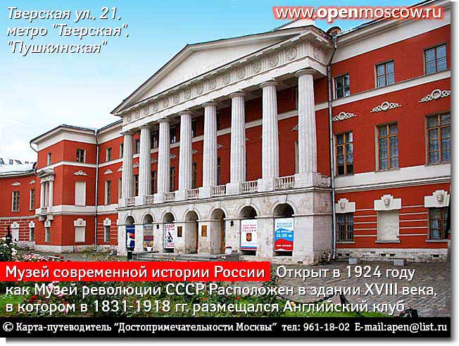       (  ).  , 21,  , ,                  www.openmoscow.ru