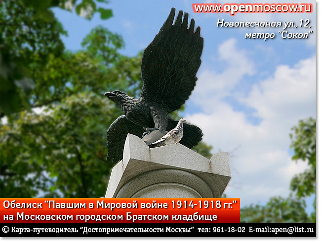    1  2009 .     ,  95-     1914-1918 .  . www.openmoscow.ru
