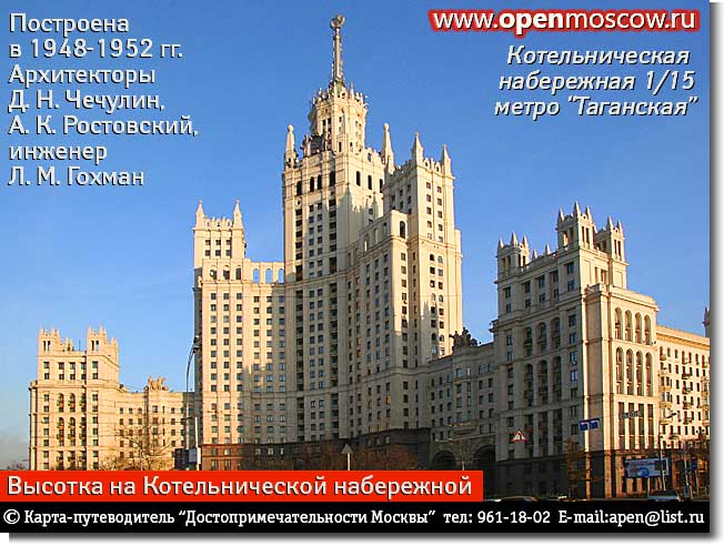    .   1948-1952 .  . . , . . ,  . . .  ., 1/15,   .  . www.openmoscow.ru