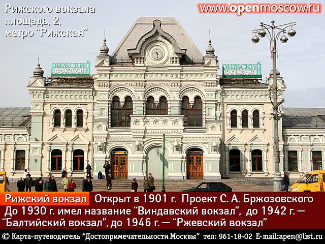  . . .  .      . www.openmoscow.ru