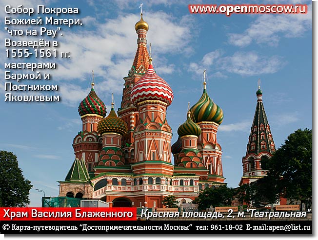    ( ,    ,   ).   ,   ,  -.   1555-1561 .     .  , 2,  ,  , -,  .             . www.openmoscow.ru