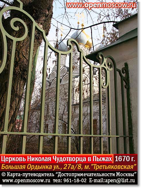     . 1670 .   , 27/8,       www.openmoscow.ru